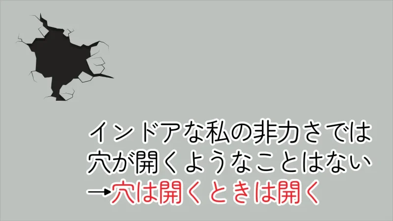 ベビーガードで壁に穴が開いた